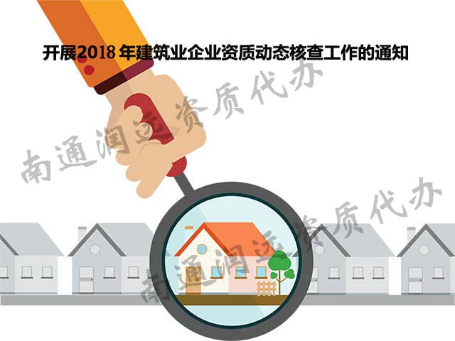 資質(zhì)動態(tài)核查中統(tǒng)計補報材料的要求