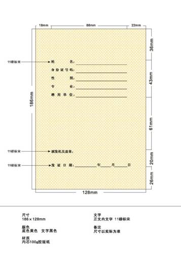 注冊證書二級(2)_頁面_4