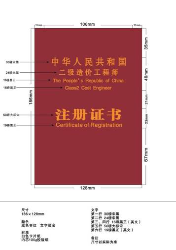 注冊證書二級(2)_頁面_1