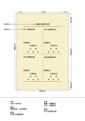 注冊證書二級(2)(1)_頁面_5