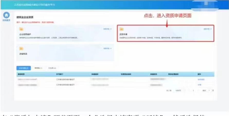 資質(zhì)事項(xiàng)申請(qǐng)